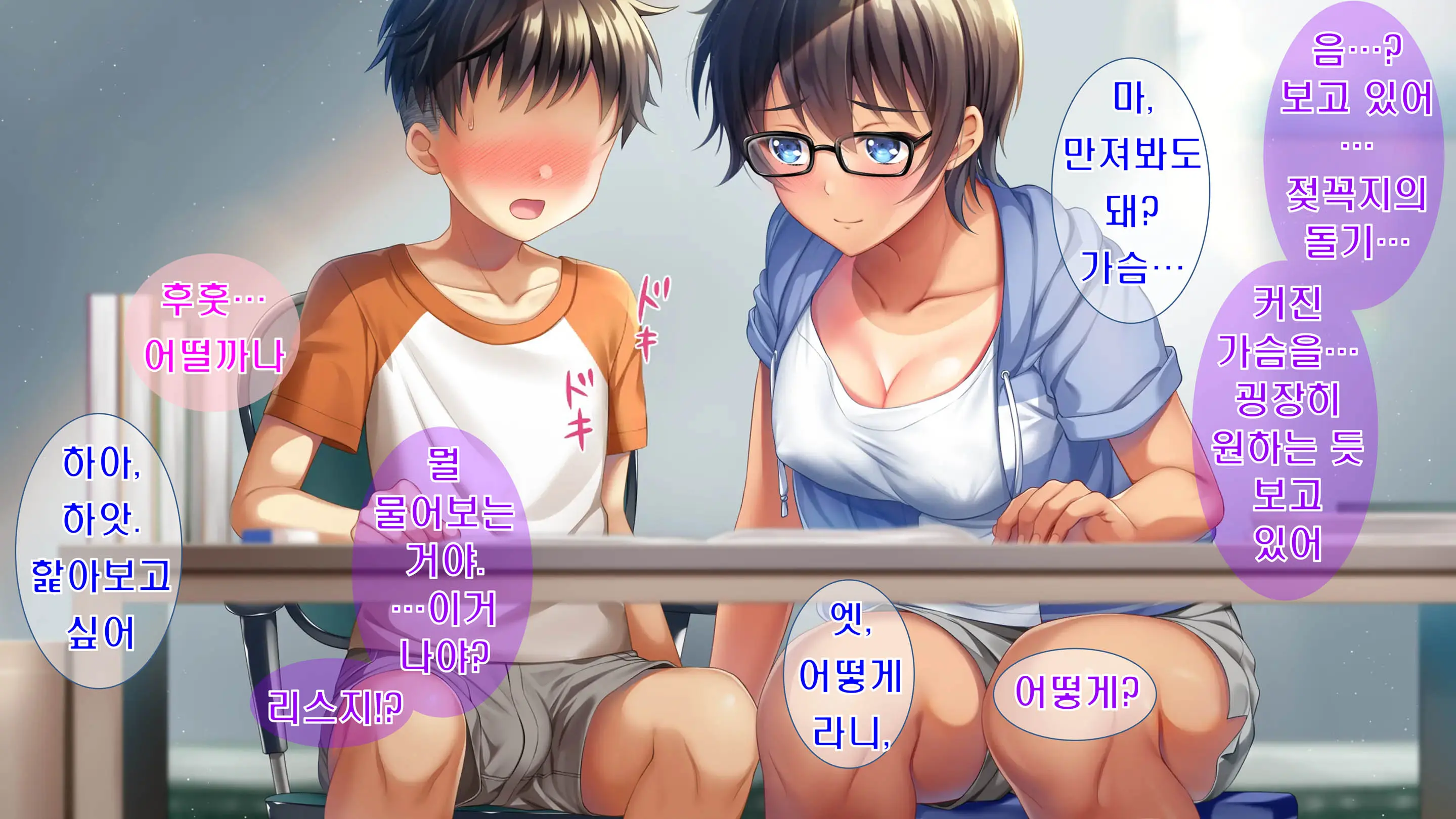 Kibishikute Majime Na Onii-Chan Ga Amaama De Ecchi Na Onee-Chan Ni Nacchau Ohanashi | 엄격하고 성실한 형♂이 달콤하고 야한 누나♀가 되는 이야기